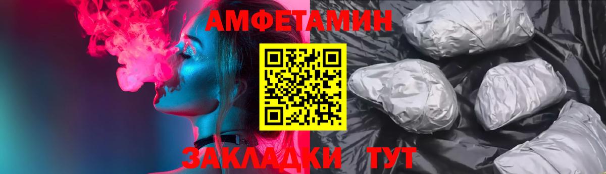 Мончегорск  АМФЕТАМИН  Вход с VPN  Амфетамин VHQ 