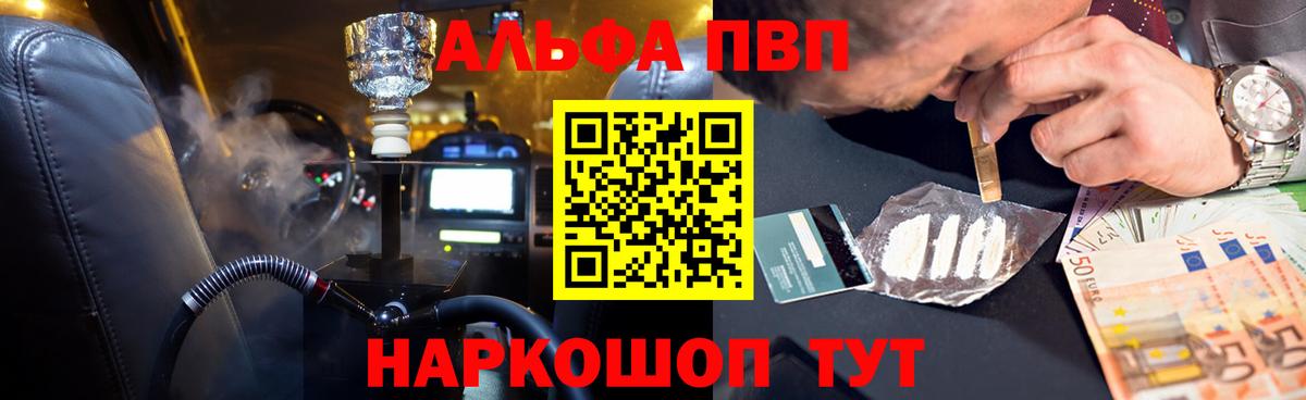 Alpha PVP крисы CK  Alfa_PVP СК КРИС  Мончегорск  Вход с VPN 