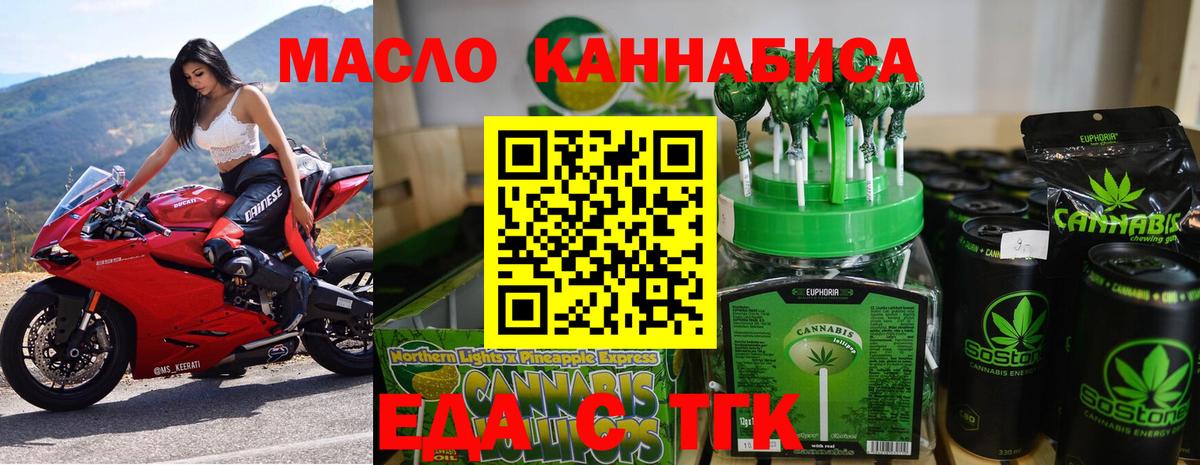 Мончегорск  Еда ТГК конопля  Вход с VPN 