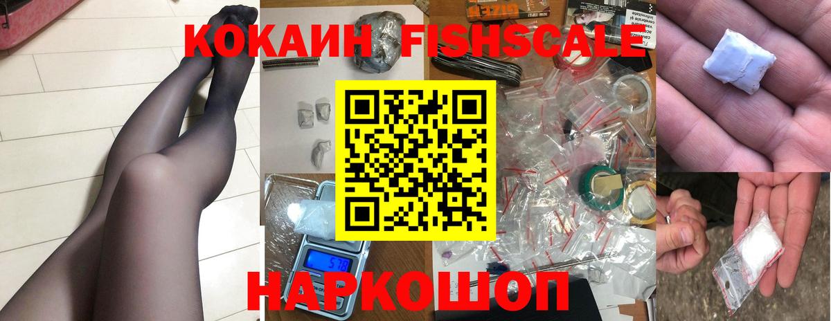 КОКАИН Эквадор  Вход с VPN  Cocaine Колумбийский  Мончегорск 