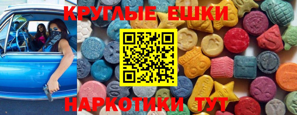 Мончегорск  Ecstasy 250 мг  ЭКСТАЗИ  Вход с VPN 