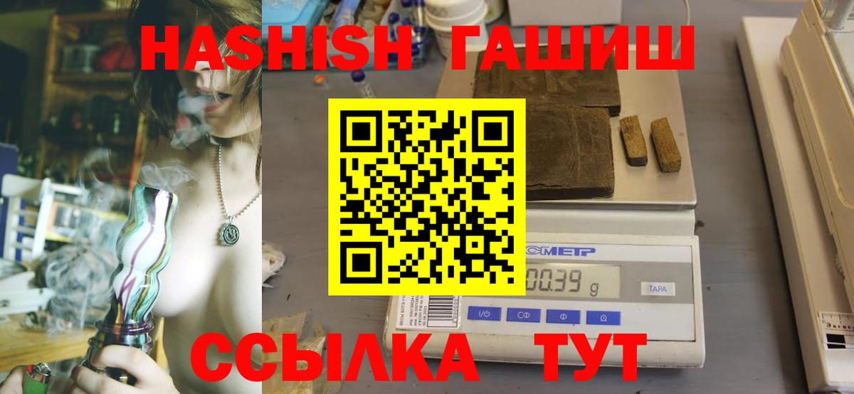 Гашиш Изолятор  ГАШИШ  Вход с VPN  Мончегорск  ГАШ гарик 