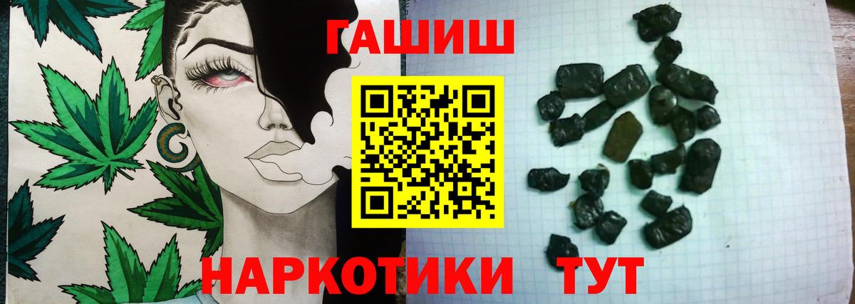 ГАШИШ гашик Мончегорск
