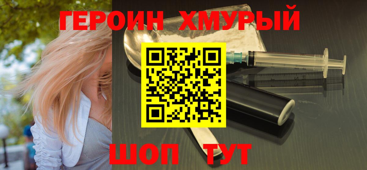 Мончегорск  Героин Heroin  Вход с VPN 