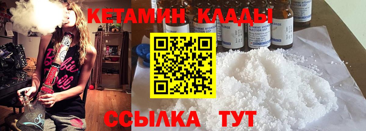 Кетамин ketamine Мончегорск