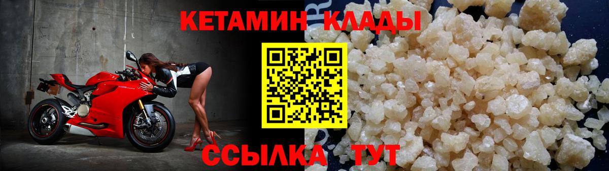 Кетамин VHQ  Вход с VPN  Мончегорск 