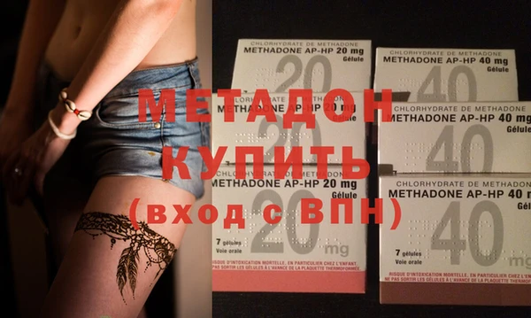 метадон Бородино