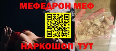мефедрон VHQ Гатчина