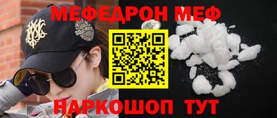 мефедрон VHQ Гатчина