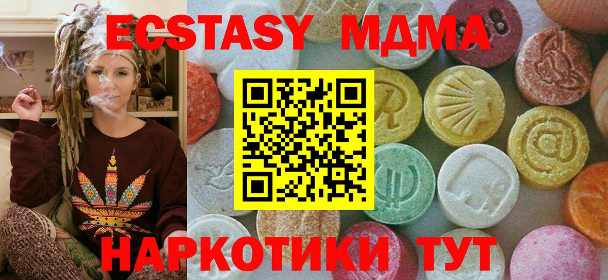 Мончегорск  МДМА crystal  MDMA  Вход с VPN  МДМА VHQ 
