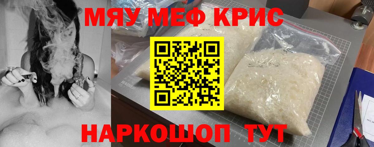 МЯУ-МЯУ mephedrone  MEGA зеркало  Мефедрон VHQ  МЕФ  Вход с VPN  Мончегорск  Мефедрон 