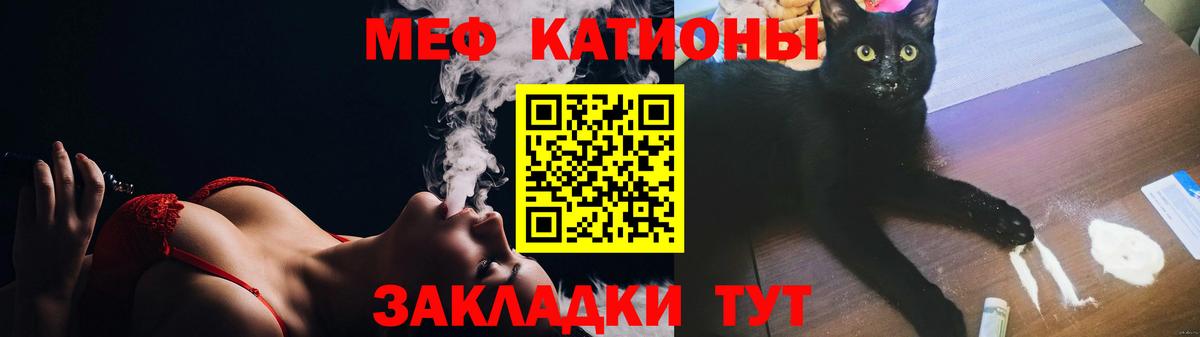 Меф мяу мяу  Мончегорск