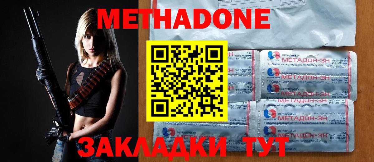 Метадон белоснежный Мончегорск