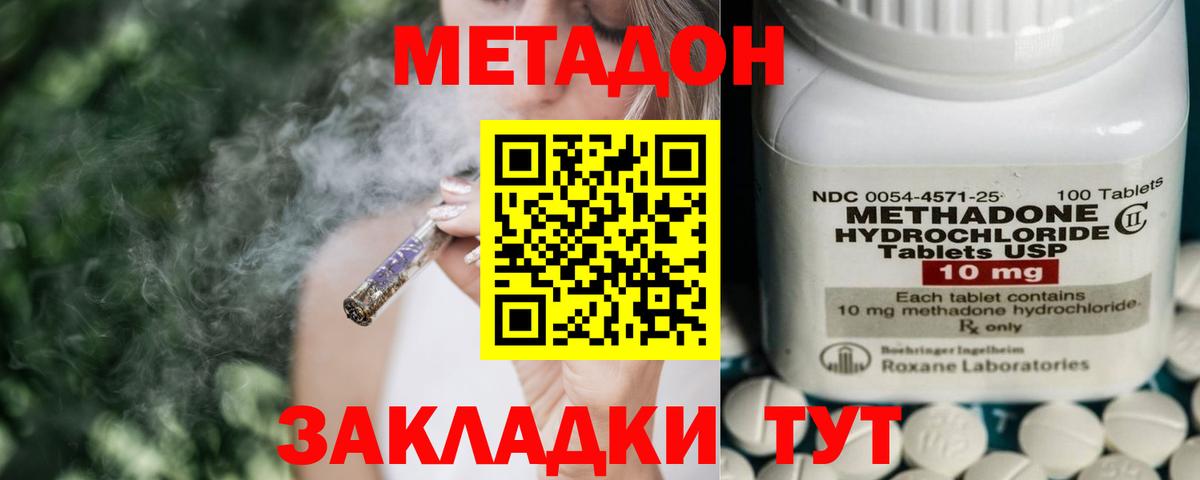 Мончегорск  MEGA зеркало  Вход с VPN  МЕТАДОН белоснежный 