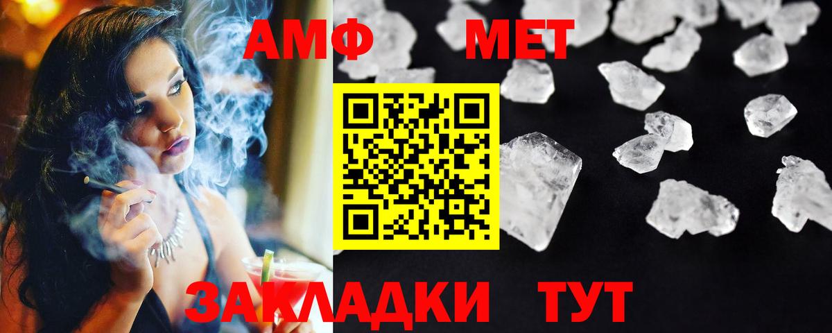 Первитин Methamphetamine Мончегорск