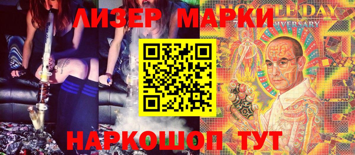 Марки 25I-NBOMe 1,8мг  купить наркотики сайты  Мончегорск  Марки 25I-NBOMe 1,8мг  Вход с VPN 