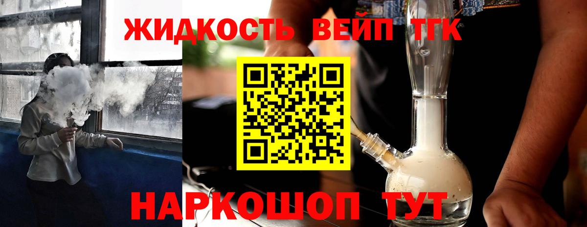 Дистиллят ТГК THC oil Мончегорск